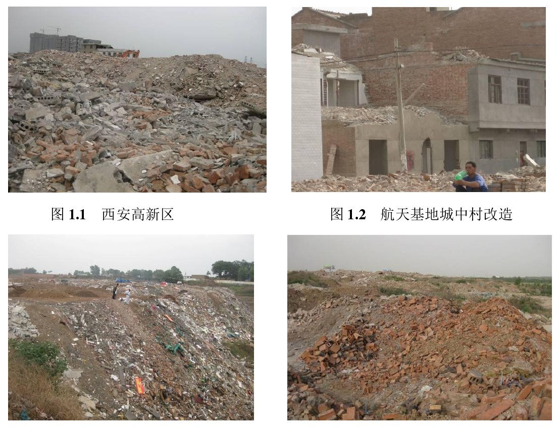 建筑垃圾 建筑垃圾