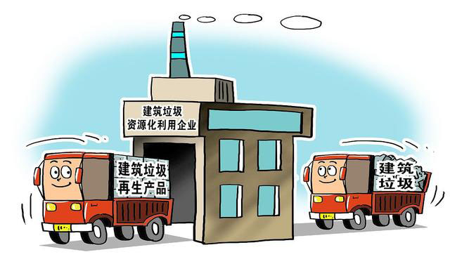 建筑垃圾 建筑垃圾